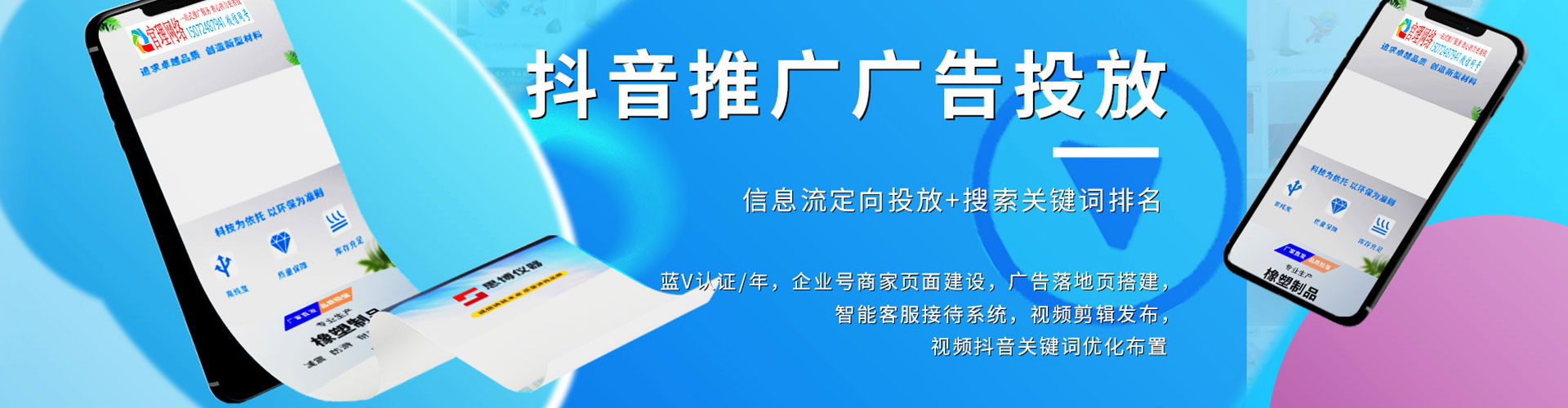 德钦信息流推广